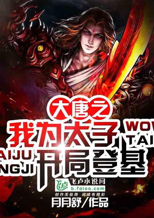 5本架空历史小说推荐，远超《汉乡》，与《唐砖》不相上下